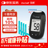 艾科血糖仪家用 乐舒血糖仪(仪器+100片试纸+100支采血针)