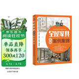 全屋家具定制案例集锦 全屋定制家居设计全书 cad家具设计图纸大全AutoCAD整屋家具设计手册 装修手册 衣柜电视柜鞋柜收纳柜餐边柜玄关柜酒柜橱柜装饰柜阳台柜书柜组合床定制 平面图立面图结构图效果图