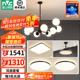 雷士（NVC）北欧现代魔豆分子客厅吊灯简约百搭餐厅吊灯卧室灯具灯饰全屋套餐 12头+风扇 三室两厅【带光源】