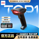 得力（deli） 条码扫描枪 一维码条码扫码枪扫描器 餐饮零售快递仓储物流超市商场 商品条码扫描 有线/黑色/一维码激光（仓储物流)14880S