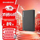 闪昇320GB移动硬盘USB3.0高速传输2.5英寸P9外接电脑硬盘存储数据照片稳定耐用手机电脑两用