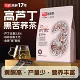三匠苦荞茶芦丁博士400g大凉山黑苦荞茶 高芦丁养生茶饮80小袋