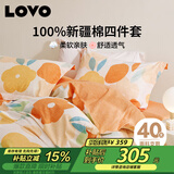 LOVO罗莱家纺 全棉四件套纯棉床单被套双人床上用品220*240cm粉色