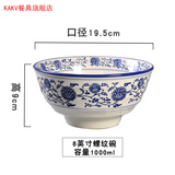 KAKV青花瓷商用中式圆形陶瓷兰州拉面牛肉面碗家用大号汤碗面馆汤面碗 青花螺纹8英寸 约1000毫升3-5面