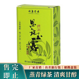 恩施玉露早春恩施玉露绿茶恩施硒茶试饮出差旅行装10克