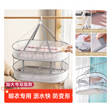 初舍（CHUSHE）晾衣网架晾衣篮平铺晾晒防变形毛衣晾内衣晒袜子神器毛衣大号双层