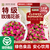 贡苑花草茶叶【绿色食品】特级玫瑰花茶200g平阴大朵胎玫瑰无硫磺