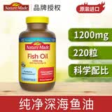 天维美 深海鱼油软胶囊DHA+EPA 富含omega-3欧米伽3Fish Oil 中老年成人高浓度鱼油 220粒*1瓶