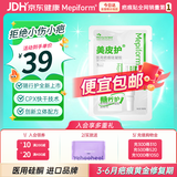 美皮护疤痕膏烫伤烧伤面部意外伤术后 祛疤医用疤痕硅酮凝胶 393905 1g