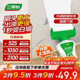 三棵树漆（SKSHU）墙面修补滚筒漆去污神器翻新清洁涂鸦修复防水乳胶漆白色1000g