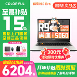 COLORFIRE七彩虹橘宝R16pro 锐龙R9游戏笔记本电脑 50系电竞显卡 新款 R15 大学生设计剪辑畅玩3A  全能本 橘宝R16Pro-R9-7845HX-5060 32G 1T