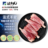 边塞风宁夏盐池滩羊法式小羊腿净重2斤羔羊腱子羊肉烧烤食材源头直发