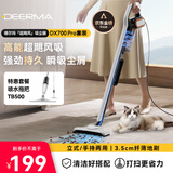 德尔玛（Deerma）家用手持吸尘器DX700Pro+TB500喷水拖把推杆地毯式两用小型强力大功率吸尘器 宠物 