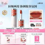 INTO YOU女主角唇泥唇颊两用腮红唇釉哑光口红生日礼物送女生EM06烤番茄色