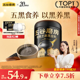 五谷磨房黑芝麻糊低GI核桃芝麻黑豆粉早餐代餐粉黑芝麻五黑粉600g