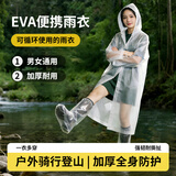 旅行就是加加林非一次性雨衣雨披成人半透明便携户外骑行登山徒步
