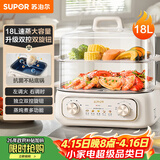 苏泊尔（SUPOR） 电蒸锅 炖蒸煮一体 电煮锅 电火锅 家用多功能蒸包子锅 电热锅18L 多用途锅ZN30FK969