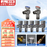 潜水艇（Submarine）枪灰色黄铜加厚三角阀球阀全开大流量燃气热水器壁挂炉七只套装