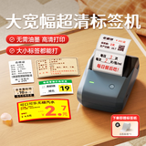 精臣 B1智能标签打印机生产日期商品合格打价格条码服装吊牌热敏不干胶姓名贴纸手持小型超市价签商用 高清B1Pro湖蓝+送1卷四防白色标签