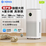 720鸿蒙智选【以旧换新减10%】空气净化器3增强家用装修除甲醛除异味除宠物臭味支持华为智慧生活
