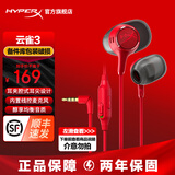 极度未知（HYPERX）飓风2飓风3云雀3阿尔法游戏耳机电竞耳机有线笔记本电脑手机fps吃鸡csgo游戏耳麦 云雀3红【备件库包装破损】