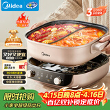 美的（Midea）电火锅鸳鸯锅电煮锅火锅专用锅分体式分控速沸多功能锅3分06秒电热锅6.5L多用途锅HGS303015