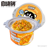 自嗨锅 自热米饭 方便素食出游露营便携户外米饭 咖喱牛肉煲仔饭260g/桶