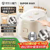 苏泊尔（SUPOR）小电饭煲2-3人0涂层3升不锈钢家用小电锅煮饭煲汤煮粥锅多功能小型迷你微压电饭锅30FC2066