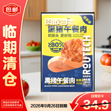 肉敢当黑猪肉午餐肉即食火腿宝宝早餐无添加 原味240g【临期清仓】