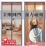 蒯蒯门帘防蚊防蚊虫入户门全磁吸免打孔2026新款纱门帘防蚊子纱门防蝇 【免穿强磁吸升级款】金刚网条纹咖啡色 免打孔 90*210cm