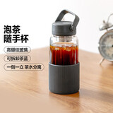 北鼎（Buydeem）泡茶随手杯 茶水分离玻璃水杯男款女款 泡茶杯子耐用便携办公礼物