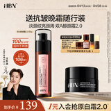 HBN颈霜视黄醇维A醇颈纹霜淡纹补水提拉紧致
