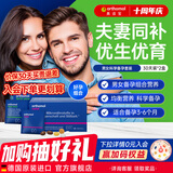奥适宝（ORTHOMOL）德国进口natal孕妇复合维生素dha孕妇专用活性叶酸备孕孕期维生素 【伴侣基础】女士孕期营养+男士精子营养 30袋*2盒