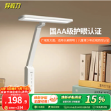 好视力学习护眼台灯学生儿童书桌卧室全光谱Led灯 TG033-TN 