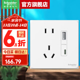 施耐德开关插座面板 皓呈奶油白色暗装五孔插座 二三插86型墙壁插座 五孔带USB+TpC 21W快充