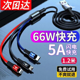 驰界数据线三合一5A快充线一拖三66W支持苹果iphone华为Type-c安卓小米oppo手机充电6A超级闪充 【5A快充】三合一数据线