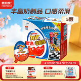 健达 奇趣蛋 蓝色版 款式随机 5只装100g 休闲零食 儿童礼物 生日礼物