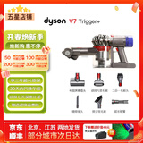 戴森（DYSON）吸尘器V7V8/V10V11吸尘器国行家用除尘除螨无线手持宠物毛发地毯办公室等适用原装二手9新以上 V7 Trigger+【无长杆床上除螨或车载】 无原包装 全套配件