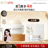 谷雨美白面霜30g美白淡斑修护保湿奶罐护肤品生日礼物