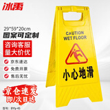 冰禹 折叠A字牌【京仓】小心地滑 20*29*59cm  加厚警示牌人字牌 塑料告示指示牌提示牌 BYly-45