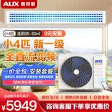 奥克斯（AUX）中央空调天花机大5匹/3匹一拖一嵌入式吸顶机冷暖商铺家用新能效吊顶天井机八面出风一级天花机 小4匹 一级能效 全直流变频（34-53㎡） 热销中央空调