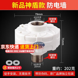 一靓通用型电热水器防电墙外置隔电墙配件美的万和史密斯万家乐大流量 【神盾款】加厚型防电墙 1个装