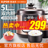 苏泊尔（SUPOR）电压力锅双胆电高压锅升家用高压锅大容量智能预约高压煮饭煲汤锅家电炖肉 5L【不粘/搪瓷】直壁|经典大按键 5L