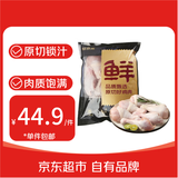 鲜京采 琵琶腿 净重6斤 炸鸡腿烤鸡腿卤鸡腿 源头直发