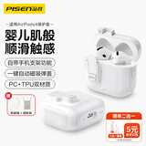 品胜 适用AirPods4保护套airpods四代通用降噪版保护套支架款蓝牙耳机保护壳magsafe无线充电自动弹盖