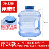 12升纯净水桶饮水机茶吧机桶自动售水机储水桶矿泉水桶净水机器浮球自动储水桶 纯净水桶塑料桶户外桶 12升宽口【浮球】盖有孔