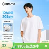 网易严选【T学家】超值抑菌T升级205g重磅棉T恤100%新疆棉 本白色-春夏升级 L