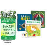 点读版善平爷爷的草莓+威廉先生的圣诞树+我全部都想要全3册 海豚绘本花园儿童绘本3岁3-6岁幼儿图书书籍幼儿园童话睡前故事读物春天绘本幼儿园关于春天的书 支持老版小猴皮皮点读笔