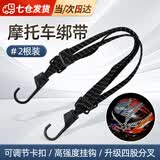 凌云鹤摩托车绑带弹力绳捆绑带摩托车头盔绑带电动车松紧带挂钩 【反光捆绑带】60cm+90cm各一根 【强劲弹力 包塑钢钩】