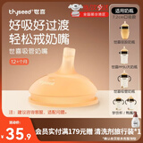 世喜吸管奶嘴一岁以上大宝宝儿童喝奶直饮奶嘴宽口径硅胶奶瓶杯配件 吸管奶嘴（12月+）
